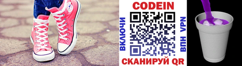 Кодеин Purple Drank  Ульяновск 