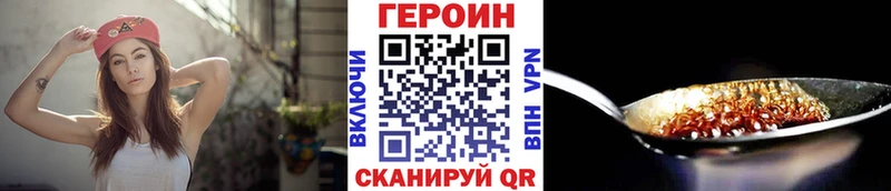 Героин Heroin  Ульяновск 